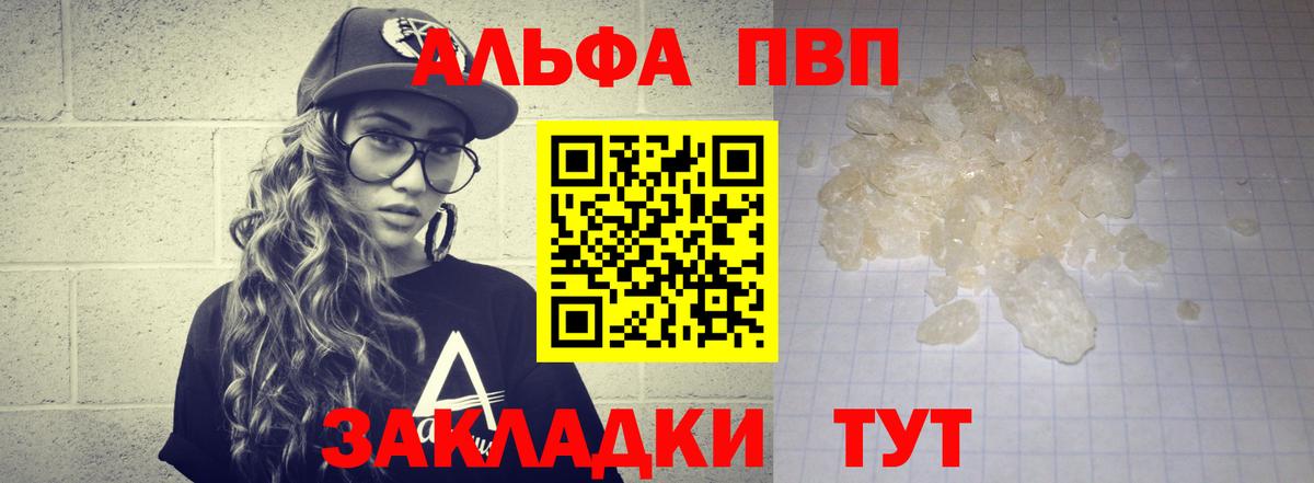 Аша  Alpha-PVP крисы CK  Вход с VPN  Alfa_PVP СК  Alpha PVP Crystall 