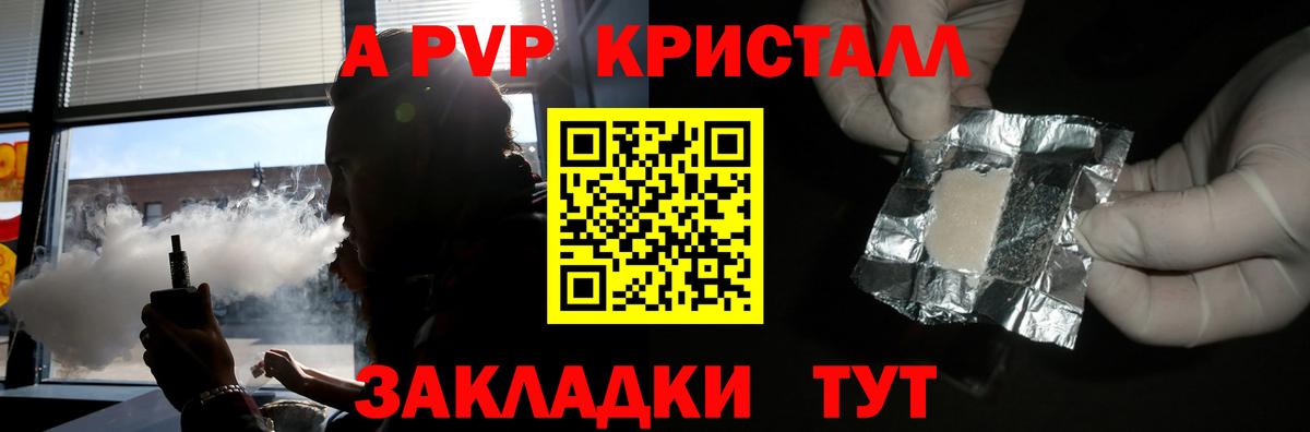 Alpha-PVP СК КРИС Аша