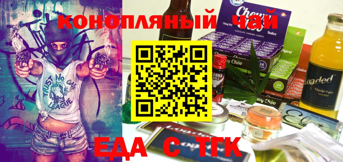 Аша  Canna-Cookies конопля  Вход с VPN 