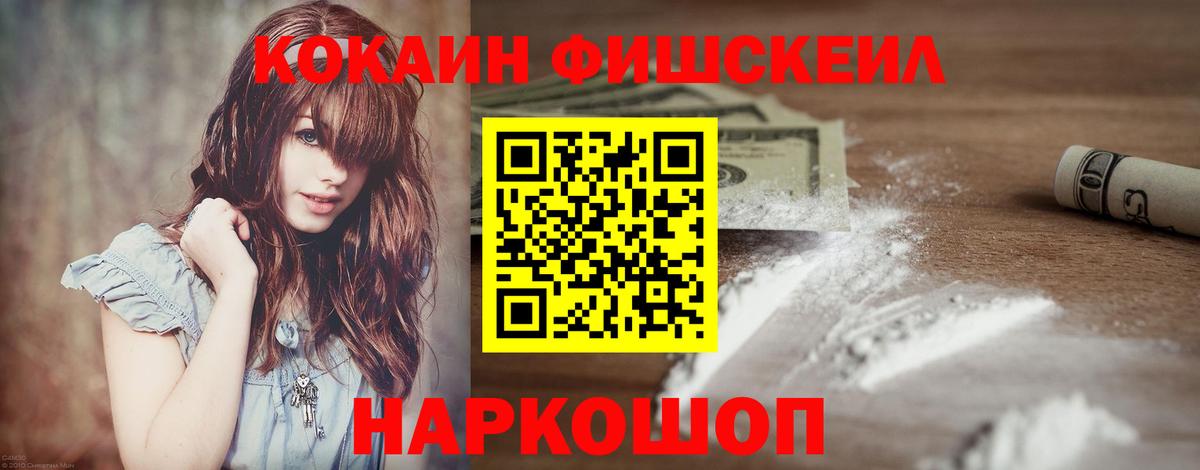 Cocaine 99%  Вход с VPN  Аша 