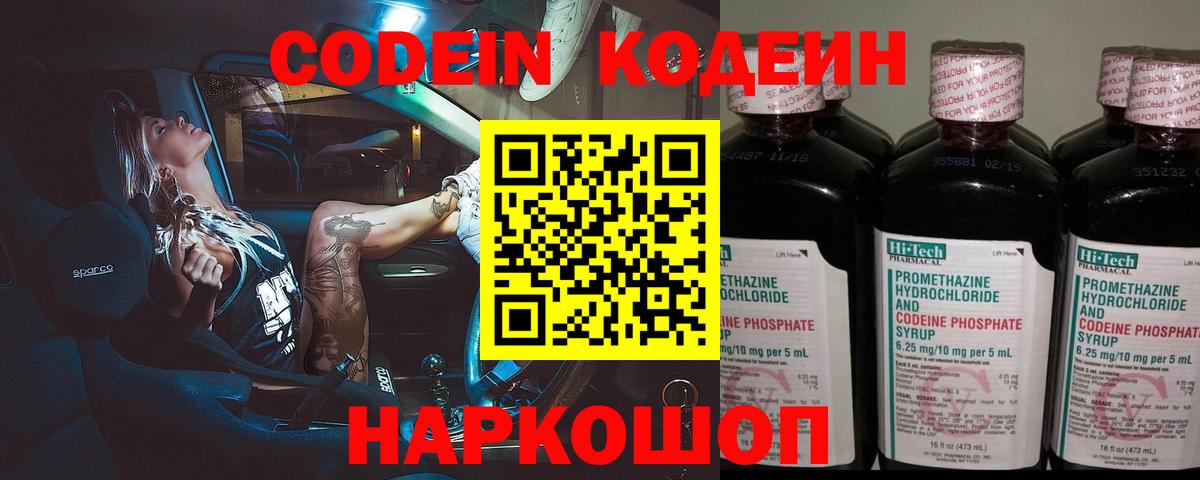 Кодеин напиток Lean (лин) Аша