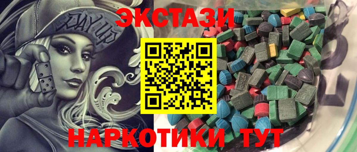 ЭКСТАЗИ 280мг  Вход с VPN  Экстази MDMA  Аша 