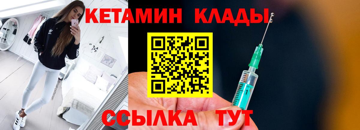 Аша  КЕТАМИН ketamine  Кетамин VHQ  Вход с VPN 
