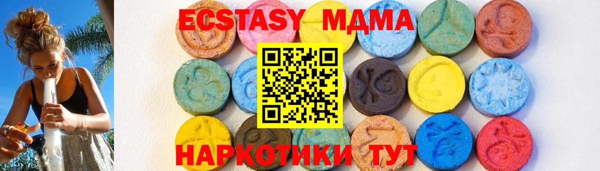 МДМА crystal  МДМА  Аша  Вход с VPN 