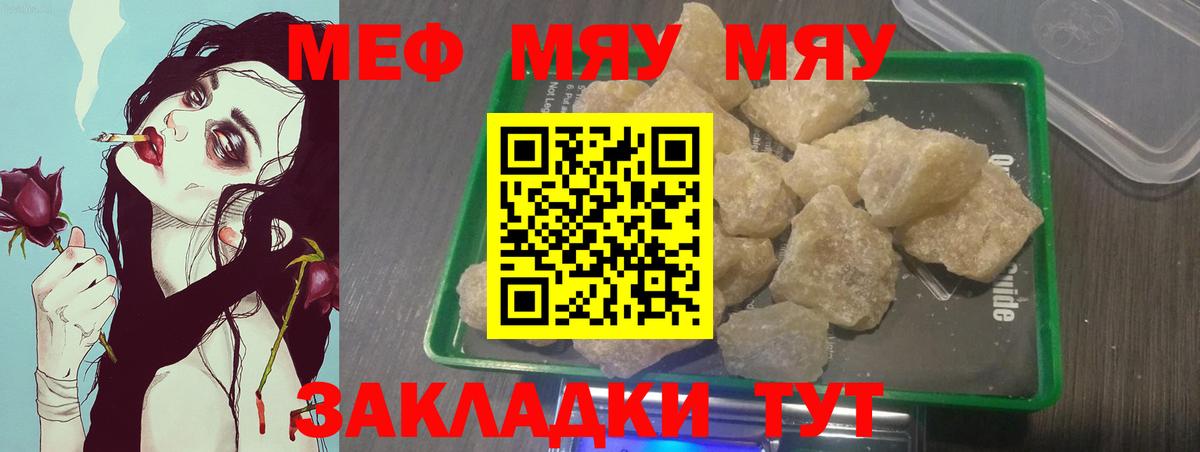 Меф мука Аша