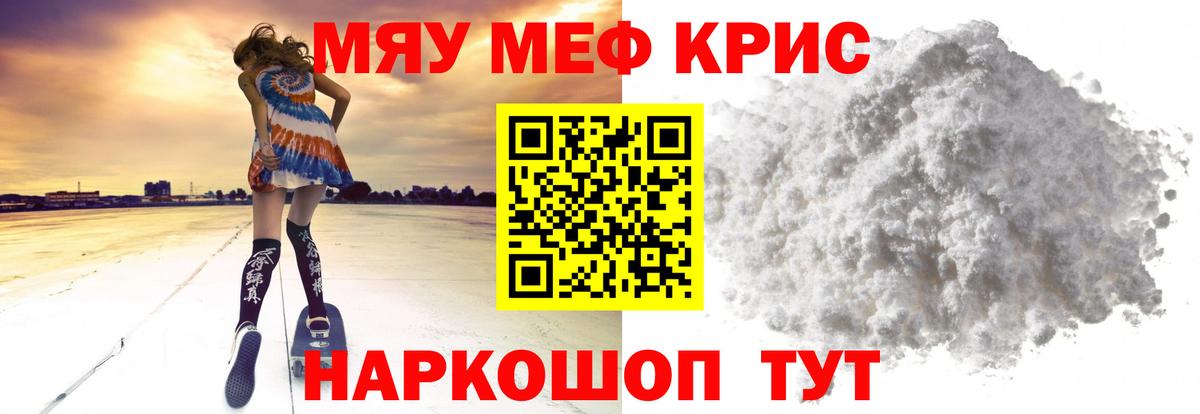 Меф мука  Вход с VPN  МЯУ-МЯУ 4 MMC  Аша 