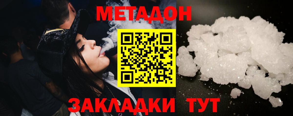 Метадон methadone Аша