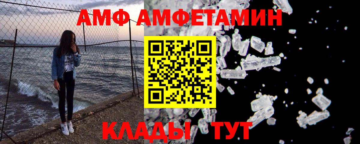 Аша  МЕТАМФЕТАМИН винт  Вход с VPN 