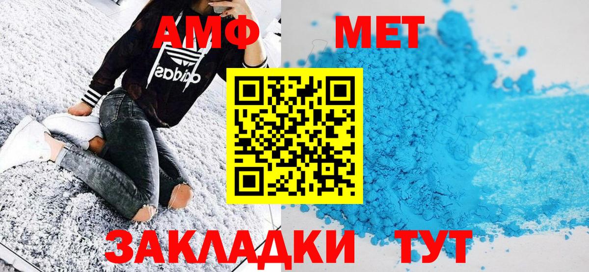 МЕТАМФЕТАМИН пудра Аша