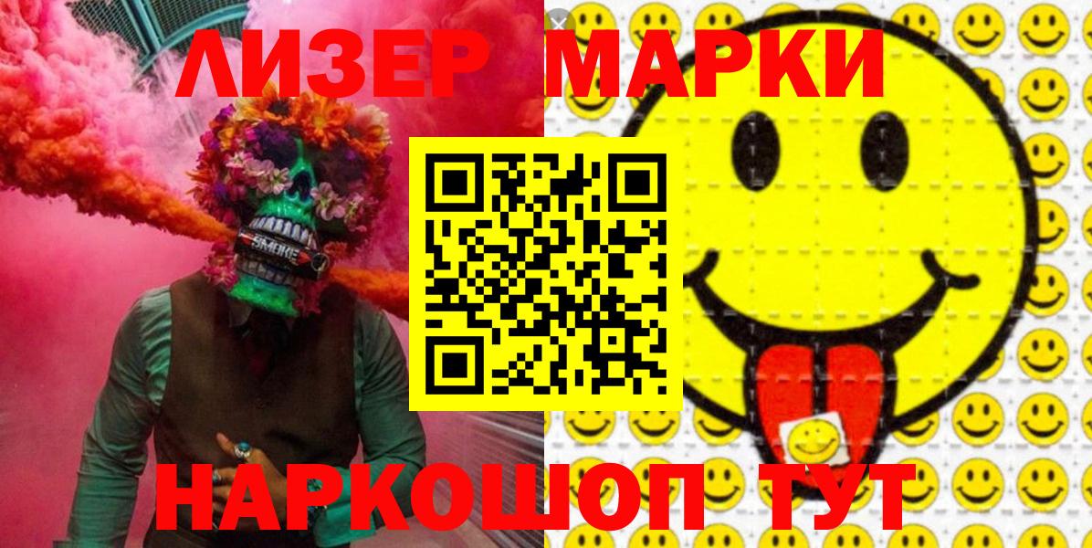 Марки N-bome 1,8мг  Вход с VPN  Марки N-bome  Марки N-bome 1,8мг  Аша 