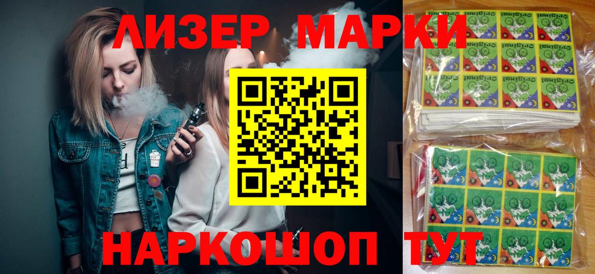 Наркотические марки 1500мкг Аша